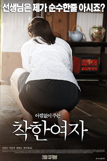 Download Film Korea Good Girl (2015) Subtitle Indonesia 
