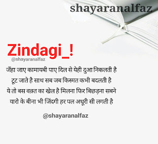 friendship shayari