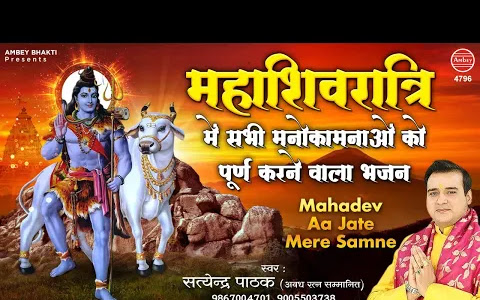 महादेव आ जाते मेरे सामने भजन लिरिक्स Mahadev Aa Jate Mere Samane Bhajan Lyrics