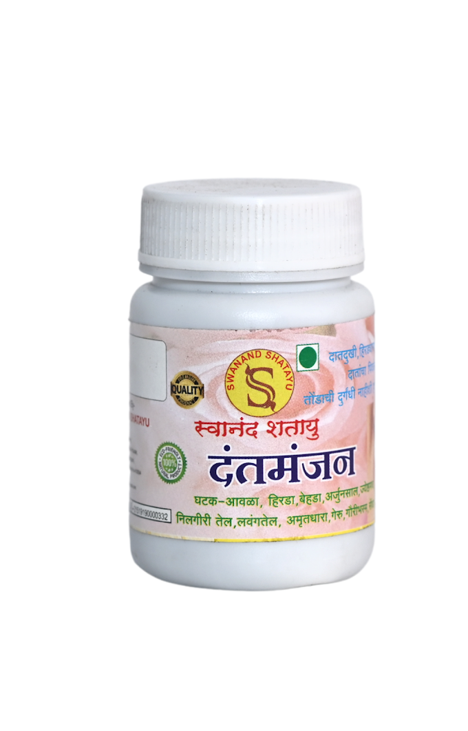 पंचगव्य दंतमंचन PANCHAGAVYA TOOTH POWDER