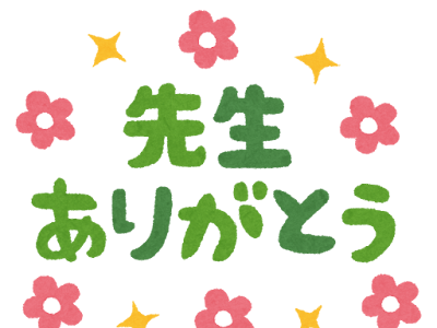 動物画像のすべて かわいい 感謝 ありがとう 文字 イラスト