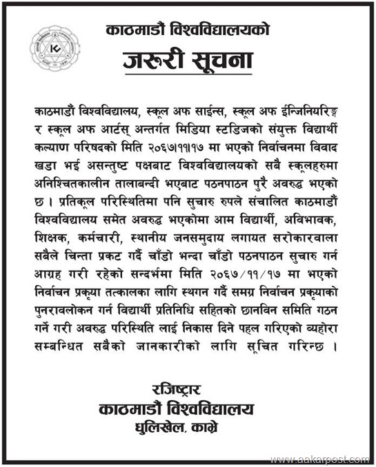 ku paper notice