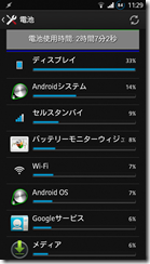 Screenshot_2013-07-01-11-29-57
