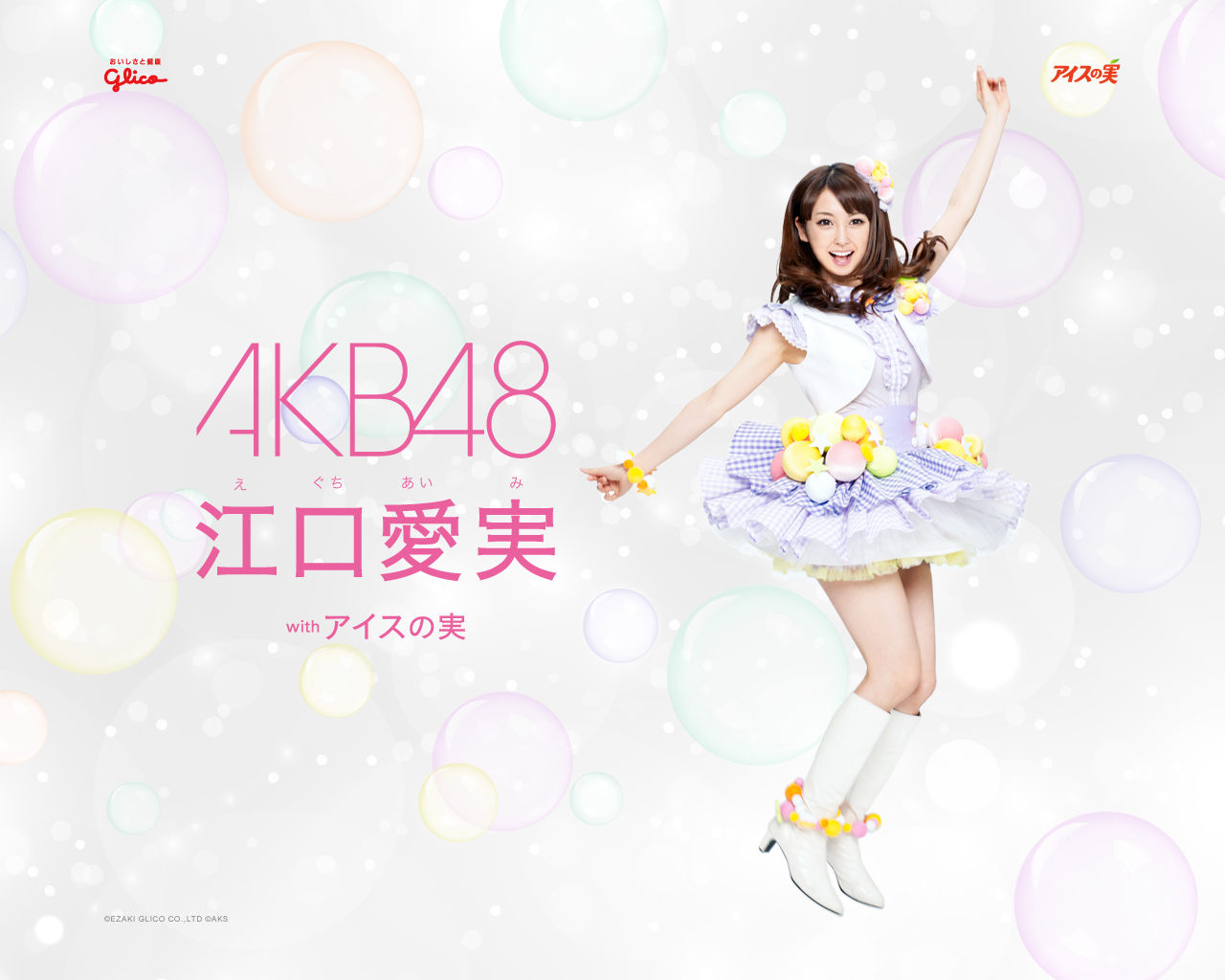 Fashion Trends008 江口愛實aimi Eguchi Is A Virtual Idol 虛擬偶像 Akb 48 Newest Member