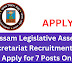 Assam Legislative Assembly Secretariat Recruitment 2024 – Apply for 7 Posts Online