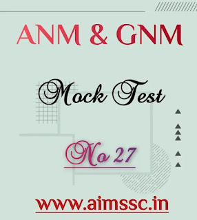 ANM GNM Mock Test No 27 || ANM & GNM Mock Test || ANM & GNM Mock Test 2024 || ANM & GNM Online Test 2024 || ANM & GNM Mock Test by AIMSSC || ANM & GNM Mock Test 2023 || ANM & GNM || ANM || GNM || ANM GNM Question Paper || ANM GNM Mock Test || ANM Mock Test || GNM Mock Test || ANM GNM Mock Test by AIMSSC || ANM 2023 || GNM 2023 || ANM GNM 2023 || ANM 2024 || GNM 2024 || ANM GNM 2024 || ANM GNM Last Year Question || ANM GNM Last Year Question Paper || Mock Test for ANM GNM || SubhaJoty || AIMSSC ||