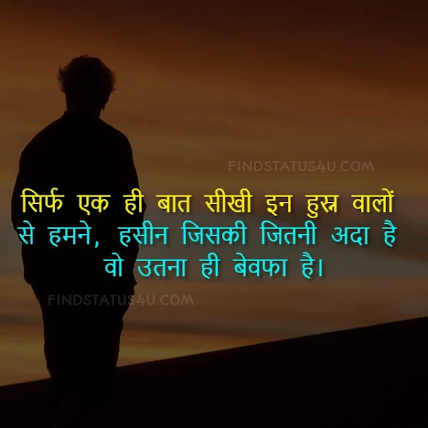 sad shayari in hindi image