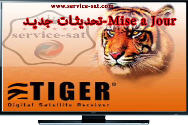  جديد اجهزة TIGER