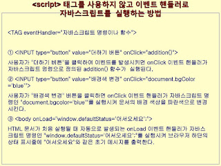 자바 스크립트에서 배열을 표시하는 방법, javascript array splice, javascript array slice, javascript 배열, javascript 배열 선언, javascript array foreach, javascript array push, javascript slice splice, javascript array function, javascript array pop, javascript array remove