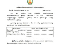 TNPSC DEPARTMENT EXAM DATE ANNOUNCED