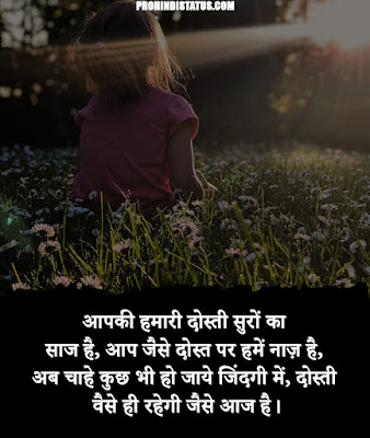 Dost Ke Liye Shayari