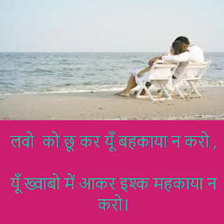 love shayari for boyfriend