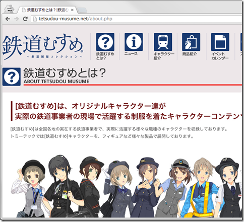 tetudoumusume