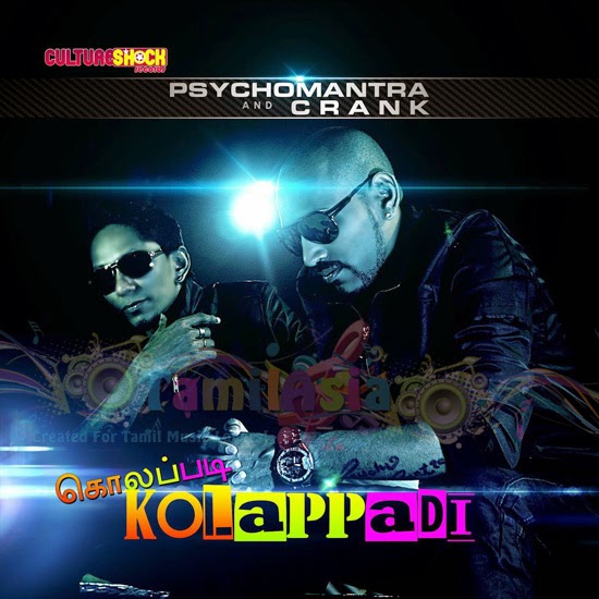 rendu kannale psychomantra mp3