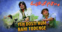 yeh-dosti-hum-nahi-todenge