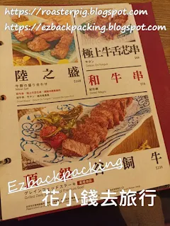 幸福鳥菜單餐牌