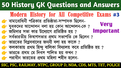 50 History GK Questions and Answers | Modern History GK | Important GK Questions | India GK Quiz #3