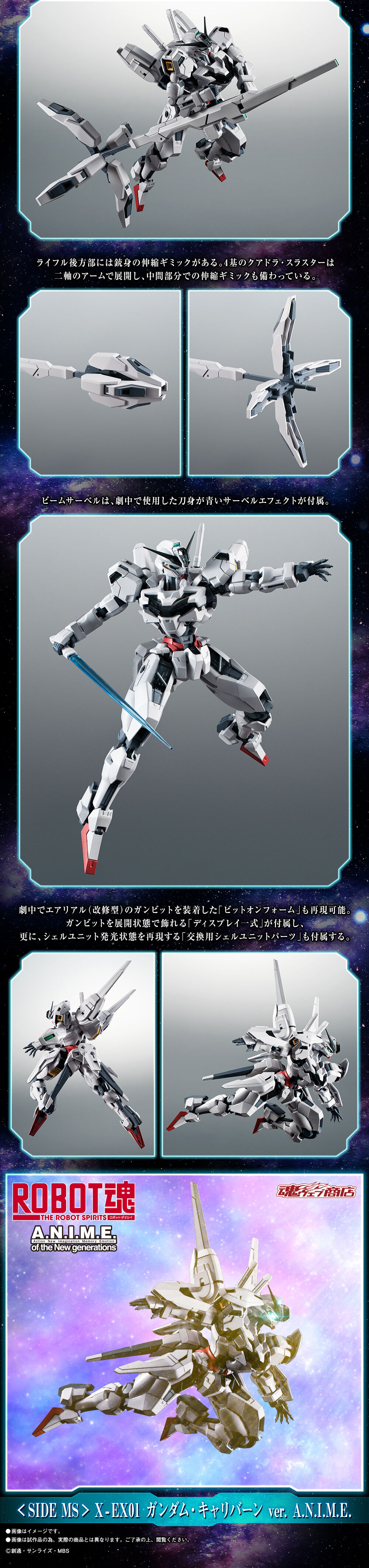 P-BANDAI: ROBOT SPIRITS X-EX01 GUNDAM CALIBARN VER A.N.I.M.E - 12