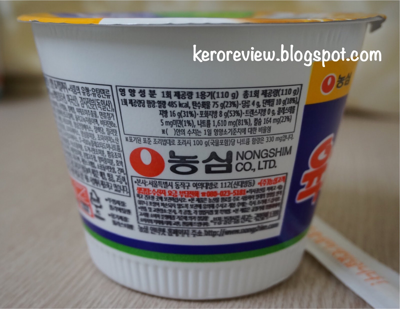 รีวิว นงชิม ยุกเกจัง บะหมี่ถ้วยรสเนื้อเผ็ด (CR) Review Nongshim Yukejang Instant Noodles Bowl.