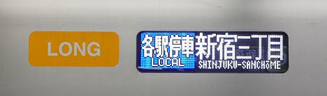 東急東横線　東京メトロ副都心線直通　通勤特急　新宿三丁目行き6　西武40050系