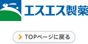 エスエス製薬株式会社