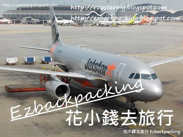 jetstar asia