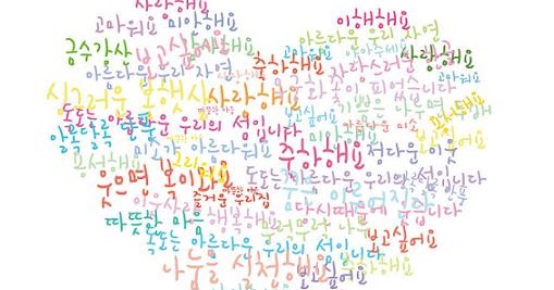 Kalimat Romantis dalam Bahasa Korea  레니의 인생 이야기