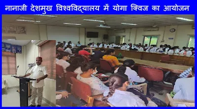 Yoga Quiz Organized In Nanaji Deshmukh University Mahakaushal University News Vision