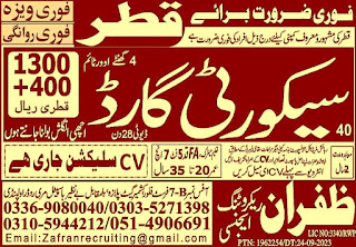 Security Guard Jobs in Qatar With Salary