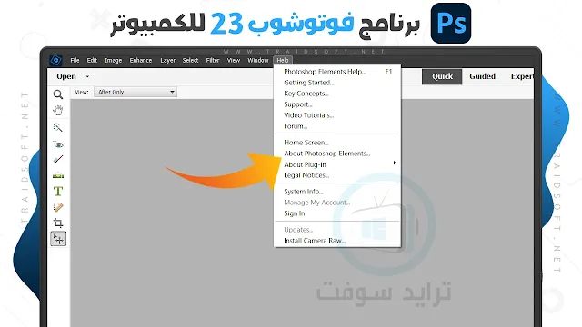 تحميل برنامج فوتوشوب صور