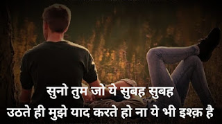 Ishq Shayari In Hindi