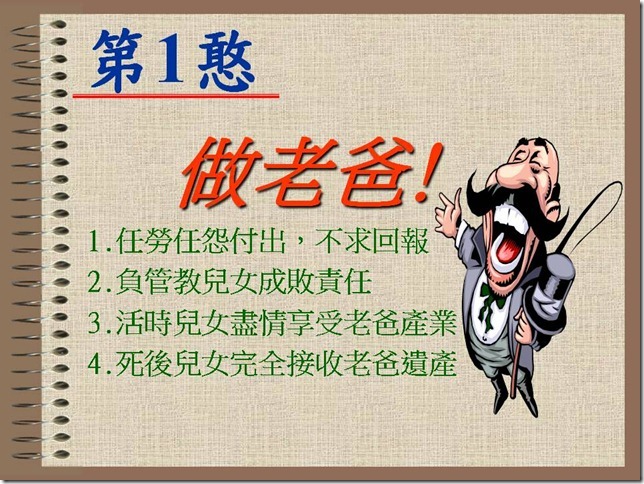 投影片2