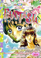 ขายการ์ตูนออนไลน์ การ์ตูน Fantasia เล่ม 12