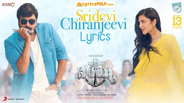 Sridevi Chiranjeevi Song Lyrics