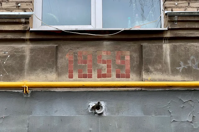 Ивантеевская улица, 3-й проезд Подбельского, жилой дом 1959 года постройки, «1959»