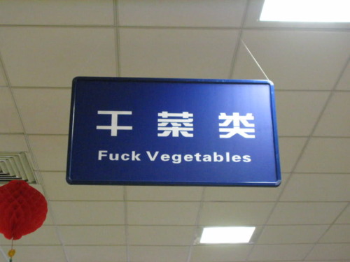 Lost in translation