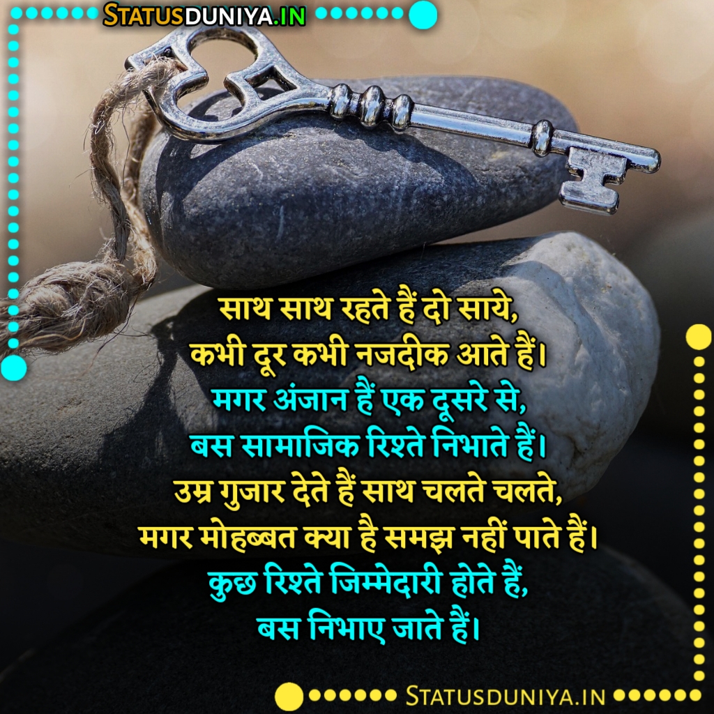 सामाजिक स्टेटस इन हिंदी
Samajik Status In HindiSamajik Status In Hindi Images
Samajik Shayari In Hindi
Samajik Quotes In Hindi
सामाजिक शायरी हिंदी इमेज
Samajik Shiksha Status In Hindi
सामाजिक स्टेटस इन हिंदी Attitude
सामाजिक शायरी हिंदी में
समाज के लिए अच्छा संदेश
Samajik Attitude Status In Hindi
सामाजिक कोट्स
सामाजिक शायरी हिंदी इमेज
सामाजिक स्टेटस इन हिंदी For Whatsapp Status
Samajik Shayari Hindi Image