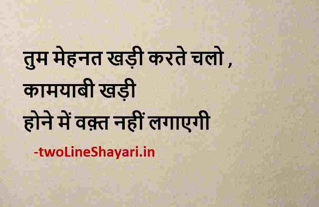 best shayari in hindi images download, best shayari in hindi image