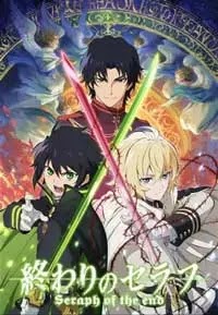 تقرير انمي Owari no Seraph