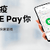 LINE 快篩採檢地圖：方便查找附近的採檢站