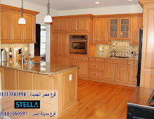 مطابخ ارو ماسيف  // التوصيل لجميع محافظات مصر  / ضمان / التركيب مجانا  