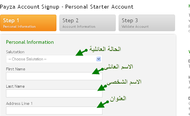 التسجيل AlertPay/Payza 2012 حصريااااااا 