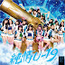 Asal-Usul NMB48