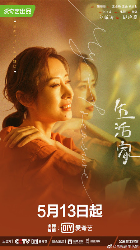 My Treasure China Drama