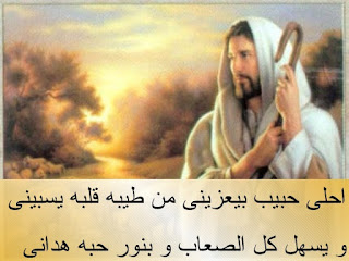ترنيمة احلى حبيب بيعزينى بولس ملاك