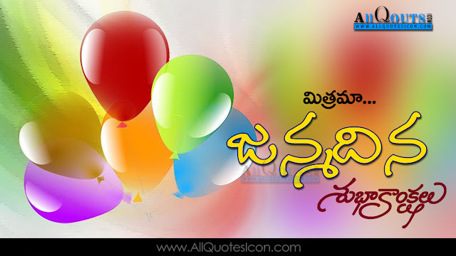 Telugu-Happy-Birthday-Telugu-quotes-Whatsapp-images-Facebook-pictures-wallpapers-photos-greetings-Thought-Sayings-free