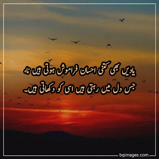 ehsaan faramosh quotes in urdu