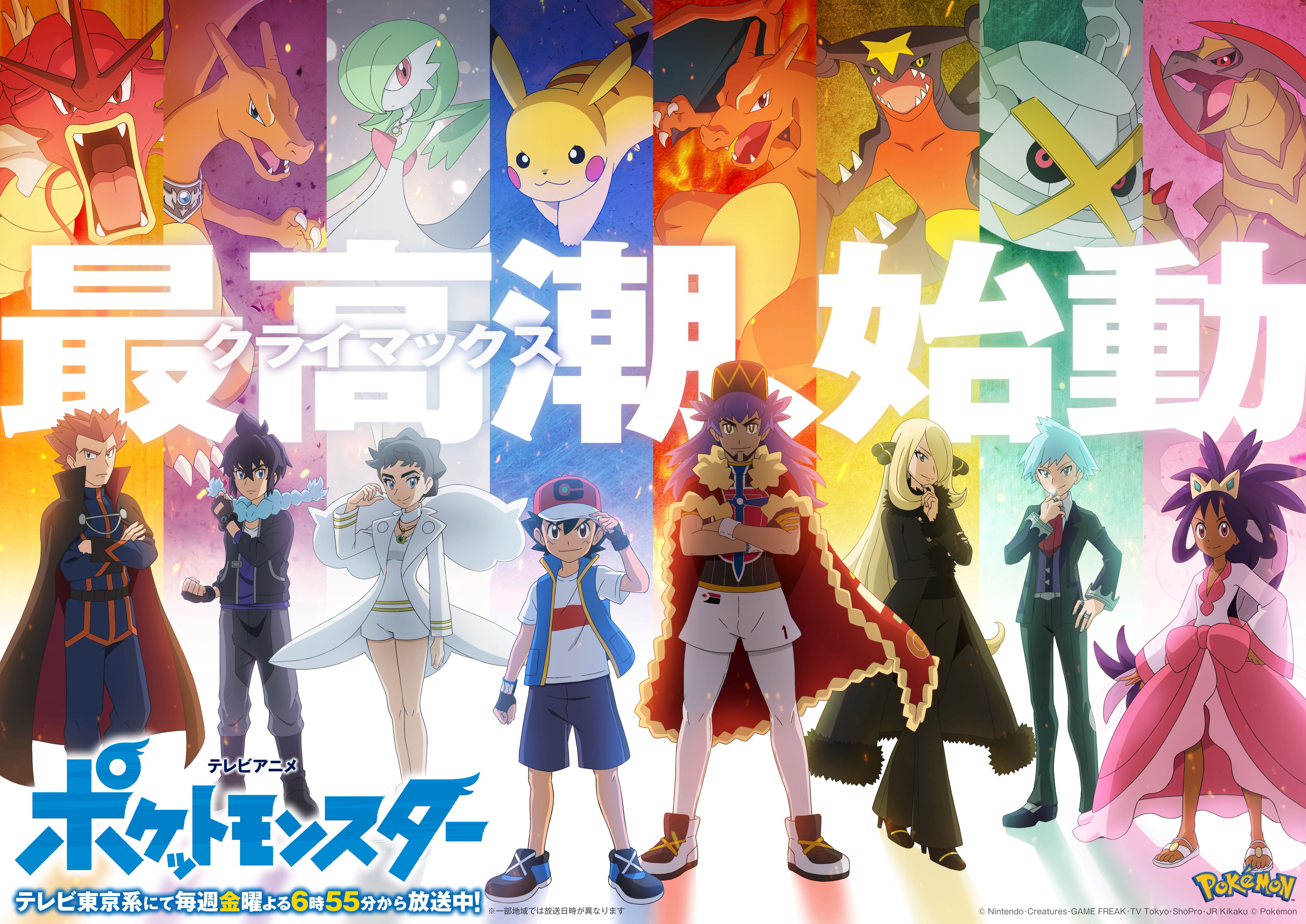 The Top 10 Pokemon Anime Seasons-demhanvico.com.vn