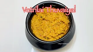 Vetrilai Thuvaiyal | Betel leaves Chu
