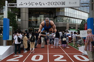 ふつうじゃない2020展